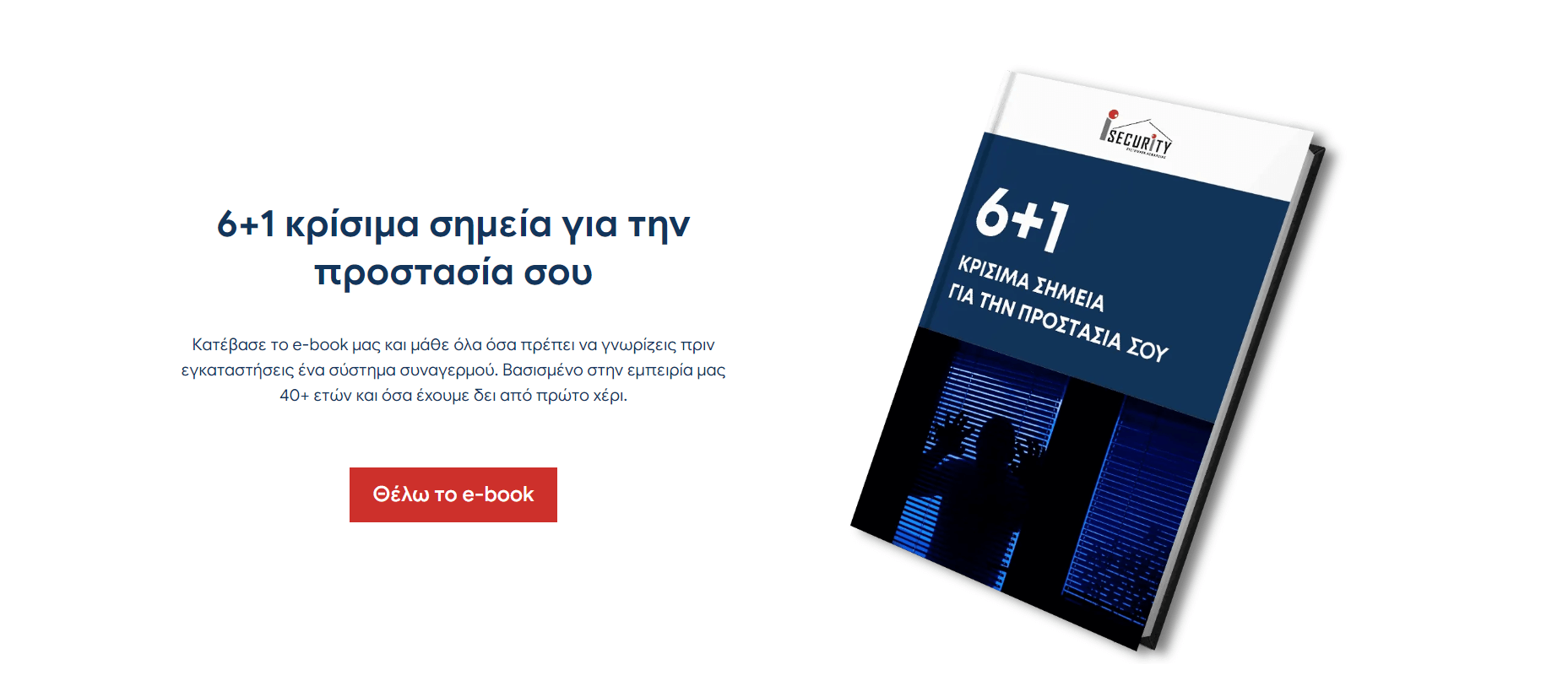 isecurity ebook