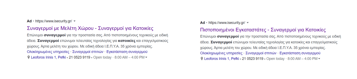 isecurity google search ads
