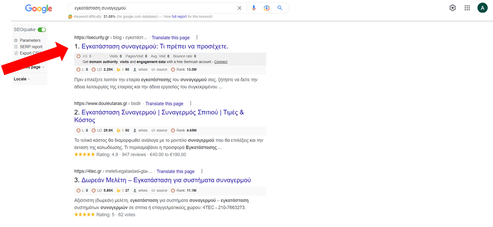 isecurity seo