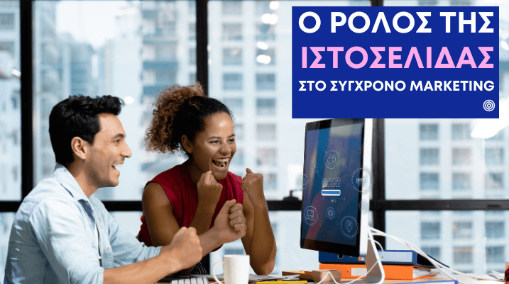ιστοσελίδα που φέρνει leads