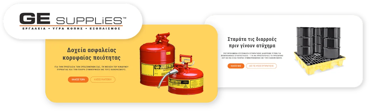 Μελέτη περίπτωσης αύξησης πωλήσεων της GE Supplies