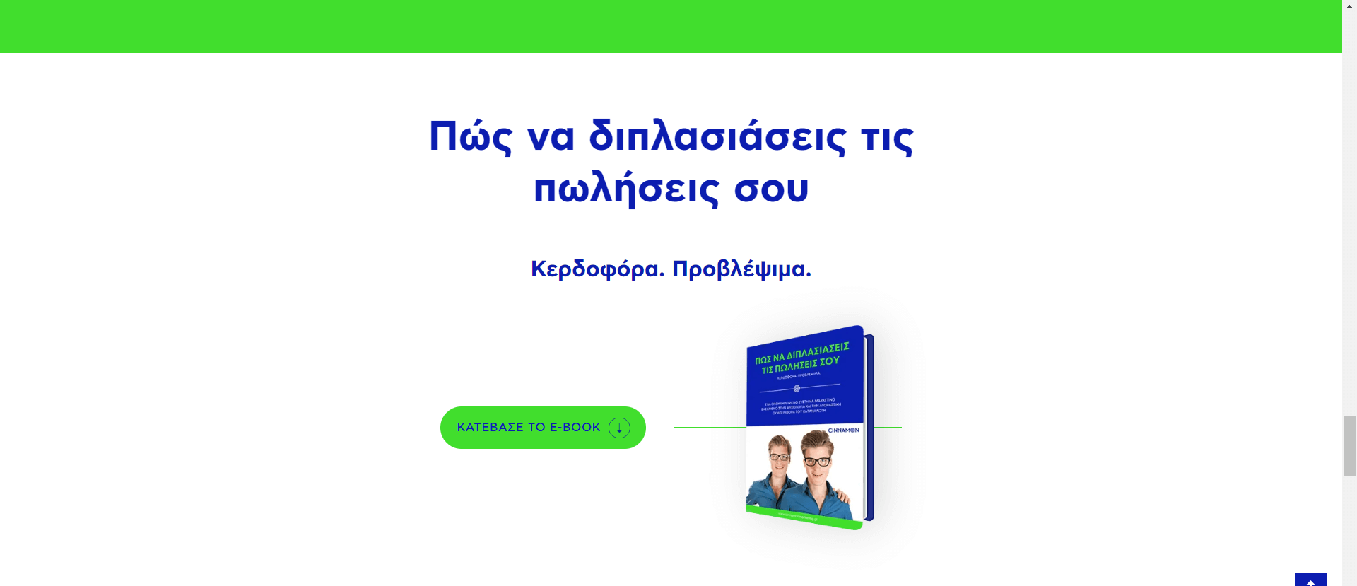 chapter3 cinnamonmarketing leadmagnet